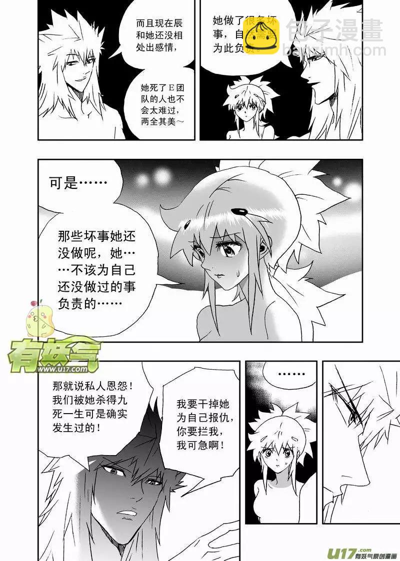 2部158 刺杀！-第198话