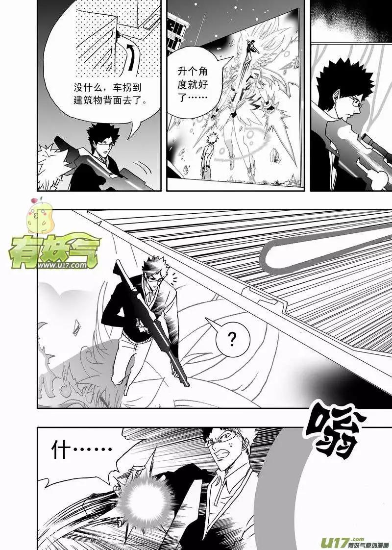 2部158 刺杀！-第198话