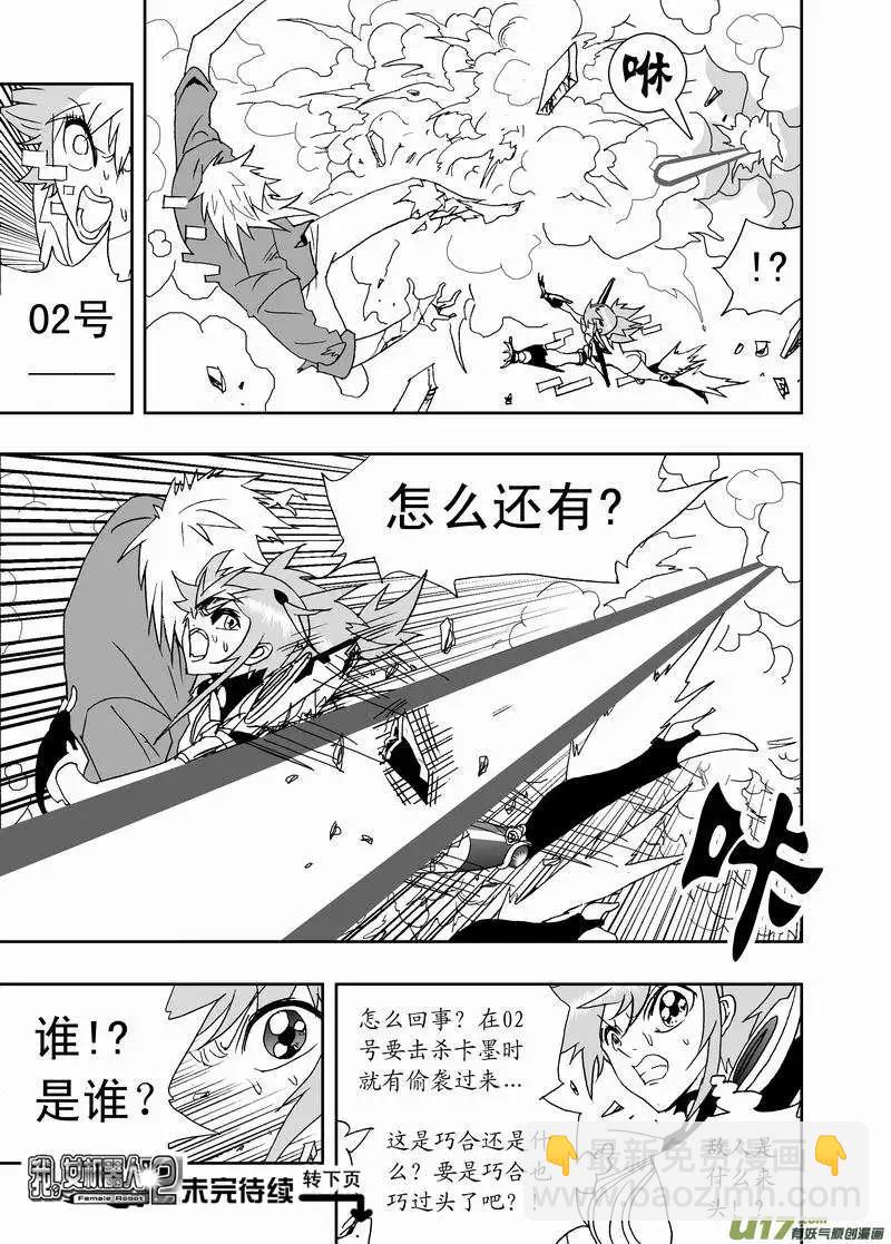 2部158 刺杀！-第198话