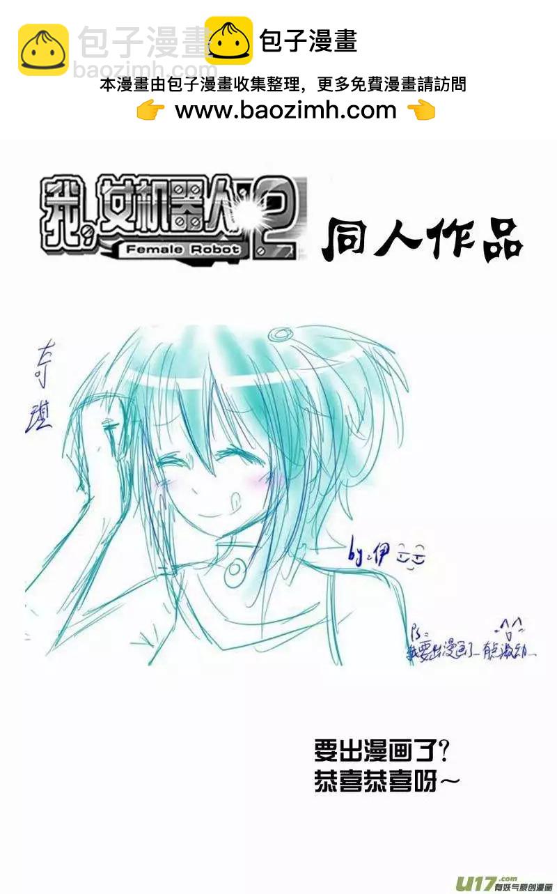 2部158 刺杀！-第198话