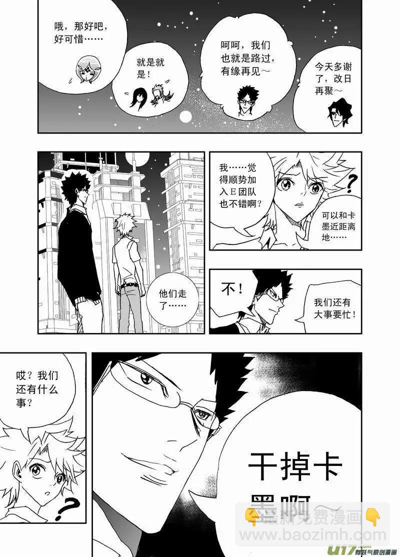 2部158 刺杀！-第198话