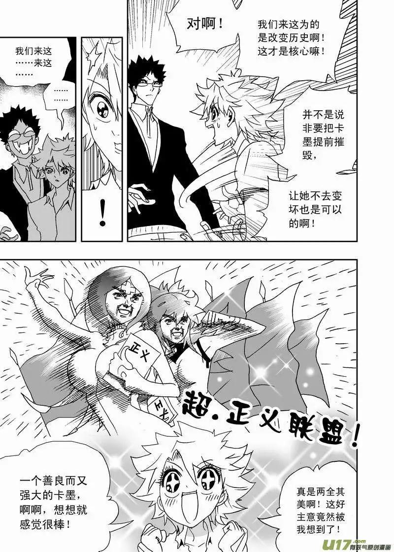 2部158 刺杀！-第198话