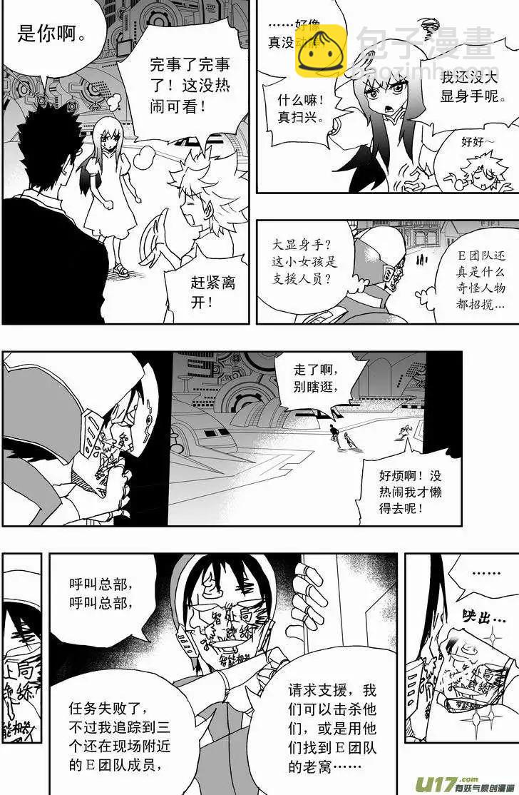 2部158 刺杀！-第198话