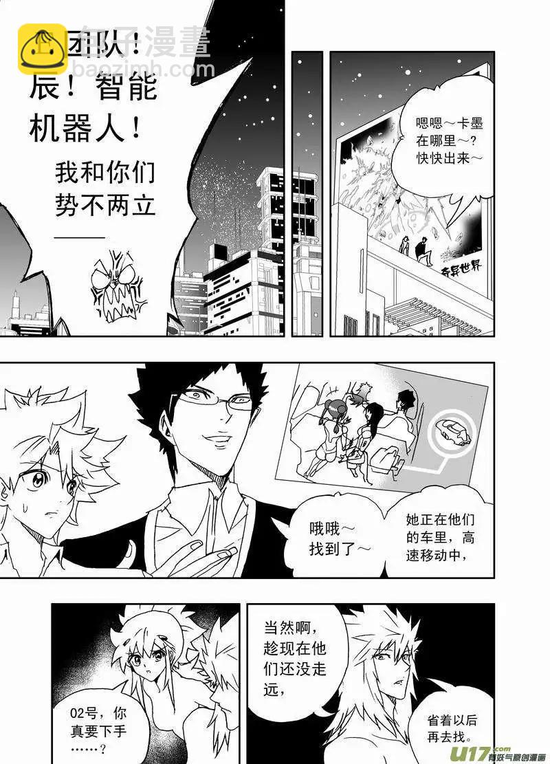 2部158 刺杀！-第198话