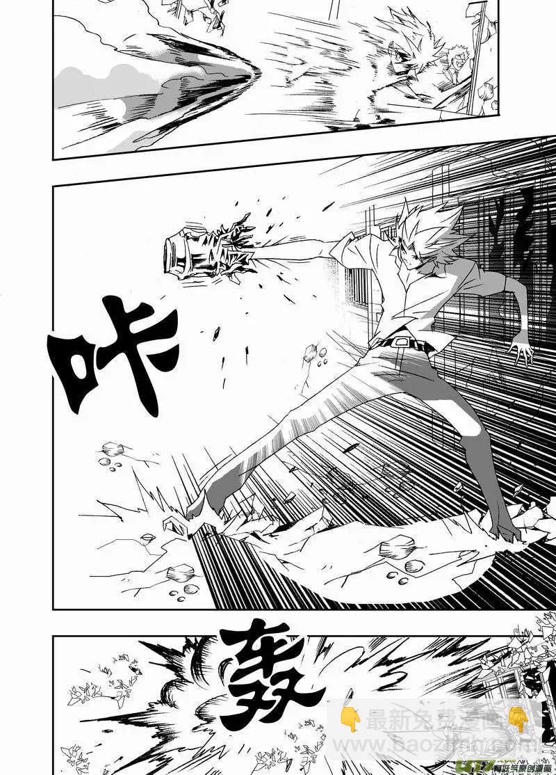 我，女機器人 - 2部160 中計與解圍 - 2