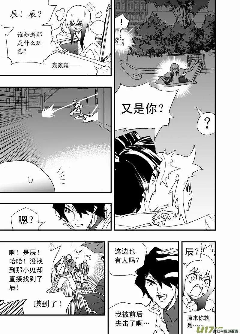 我，女機器人 - 2部160 中計與解圍 - 3