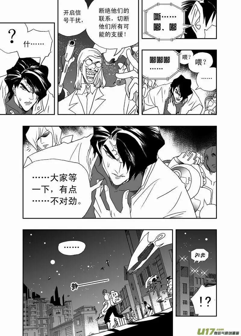 我，女機器人 - 2部160 中計與解圍 - 1