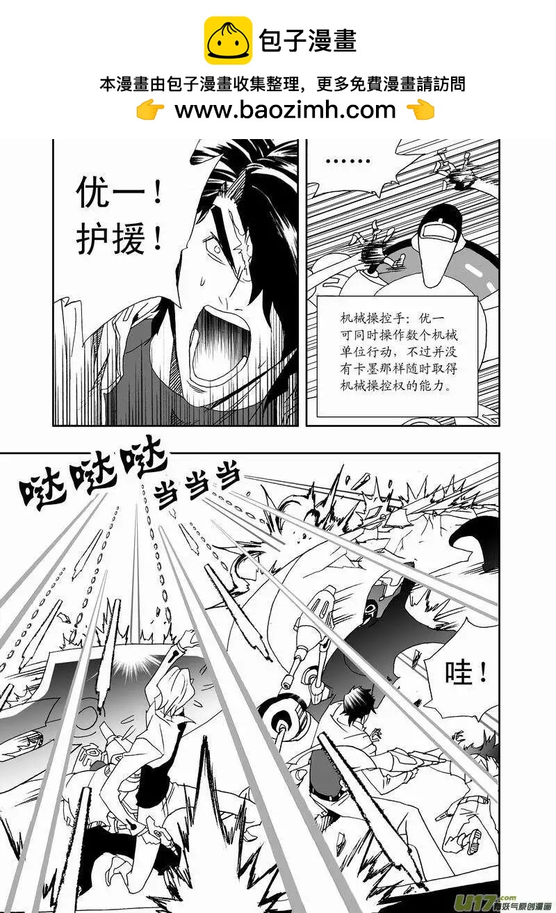 我，女機器人 - 2部160 中計與解圍 - 2
