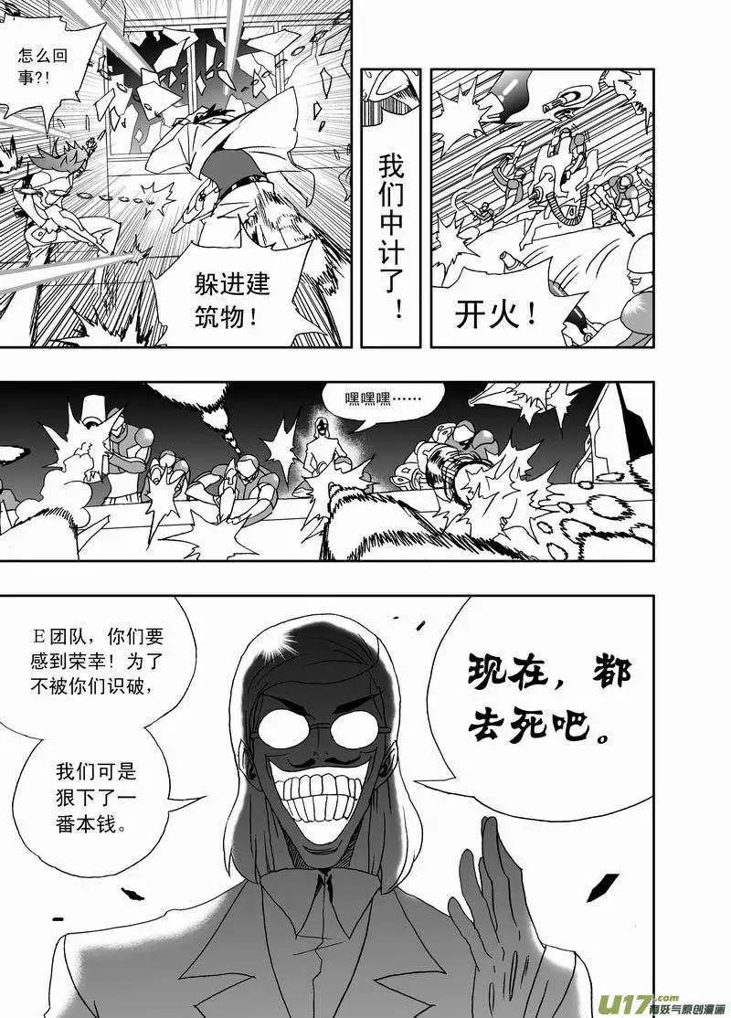 我，女機器人 - 2部160 中計與解圍 - 3