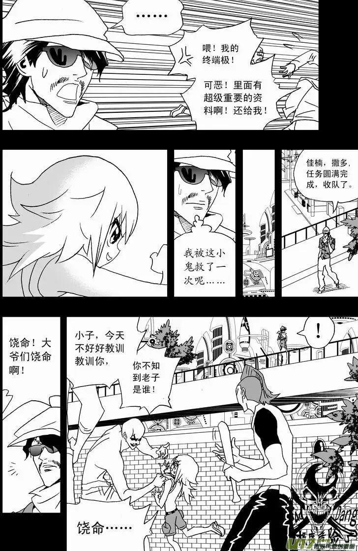 2部162 柳泽就位，然后&hellip;&hellip;-第202话