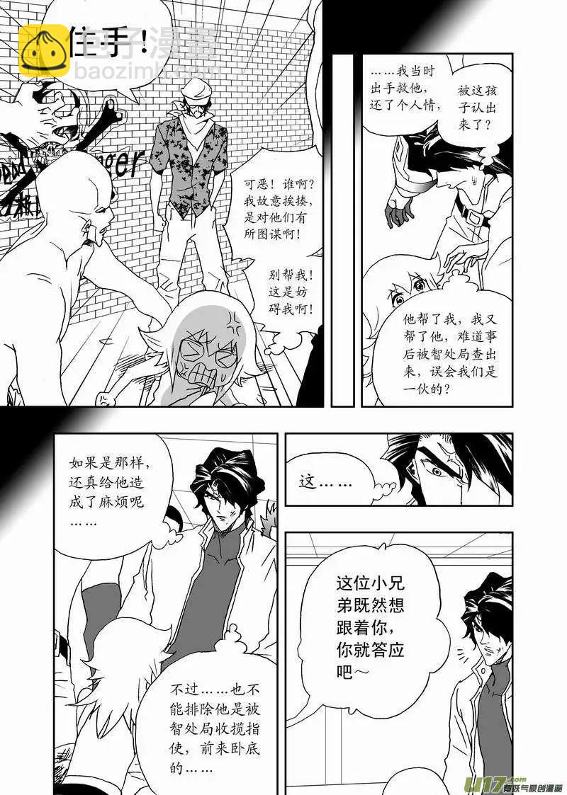 2部162 柳泽就位，然后&hellip;&hellip;-第202话