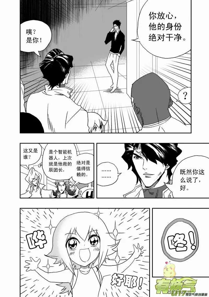 2部162 柳泽就位，然后&hellip;&hellip;-第202话