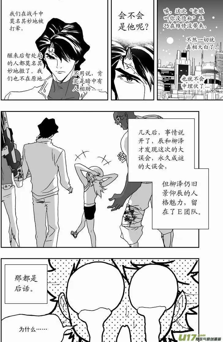 2部162 柳泽就位，然后&hellip;&hellip;-第202话