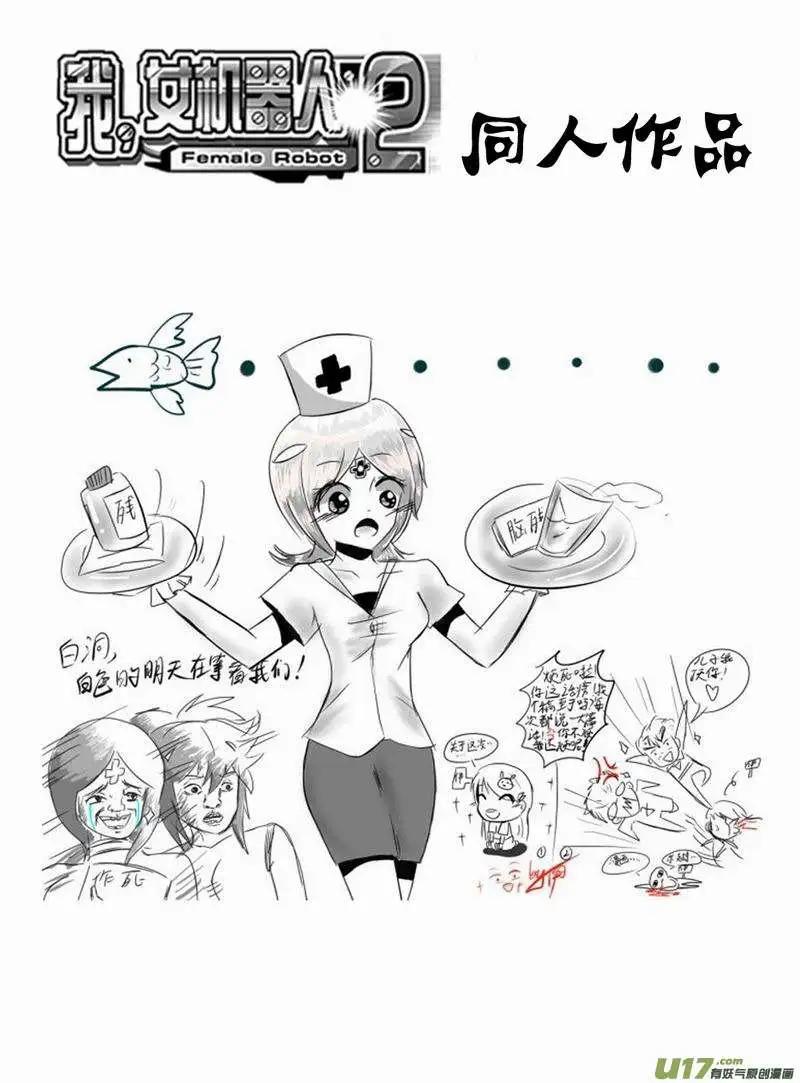 2部162 柳泽就位，然后&hellip;&hellip;-第202话