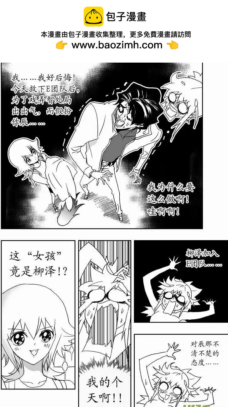 2部162 柳泽就位，然后&hellip;&hellip;-第202话