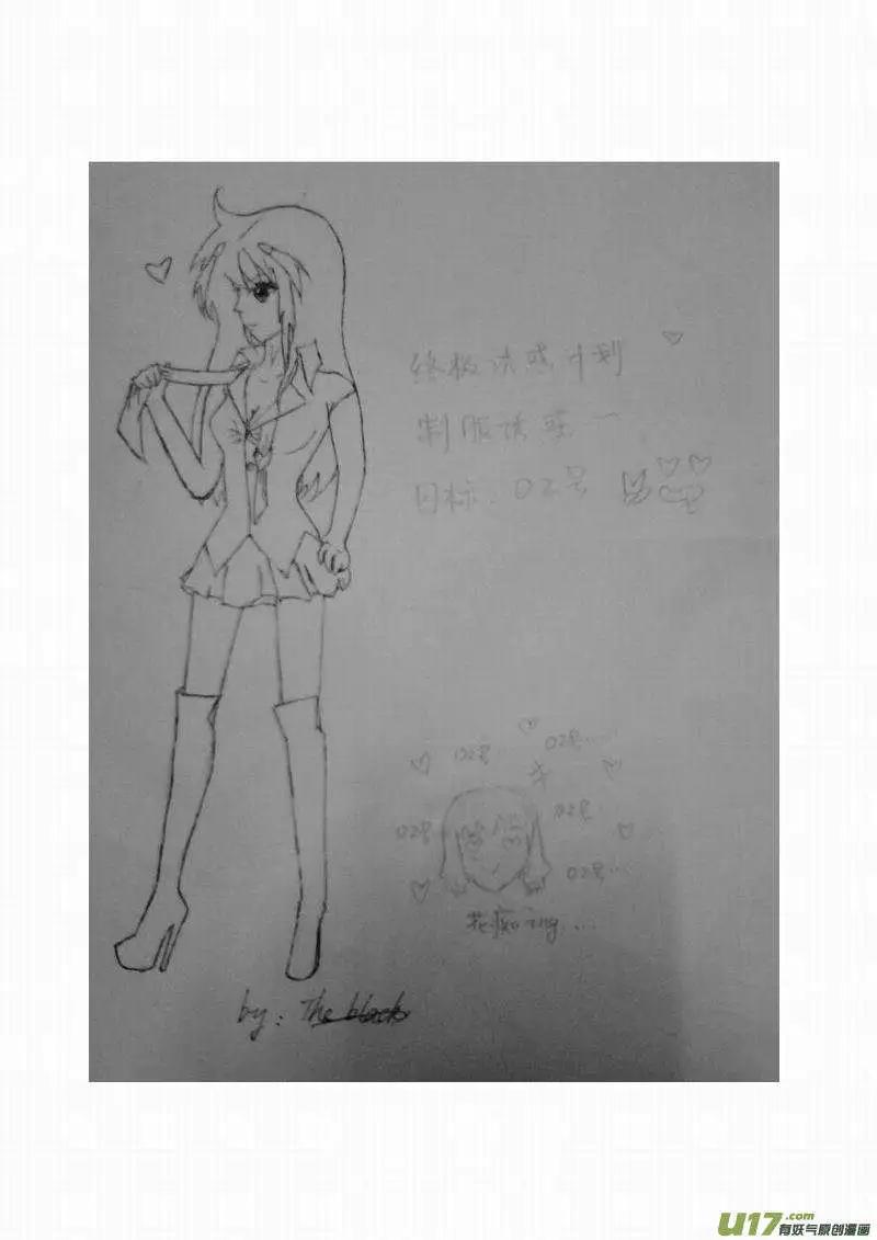 2部162 柳泽就位，然后&hellip;&hellip;-第202话