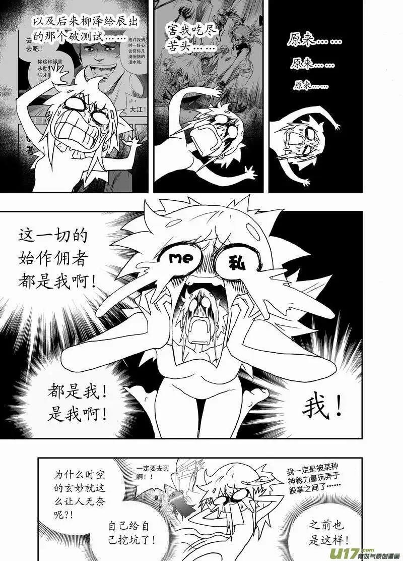 2部162 柳泽就位，然后&hellip;&hellip;-第202话