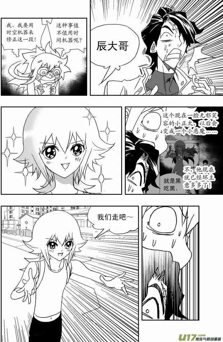 2部162 柳泽就位，然后&hellip;&hellip;-第202话