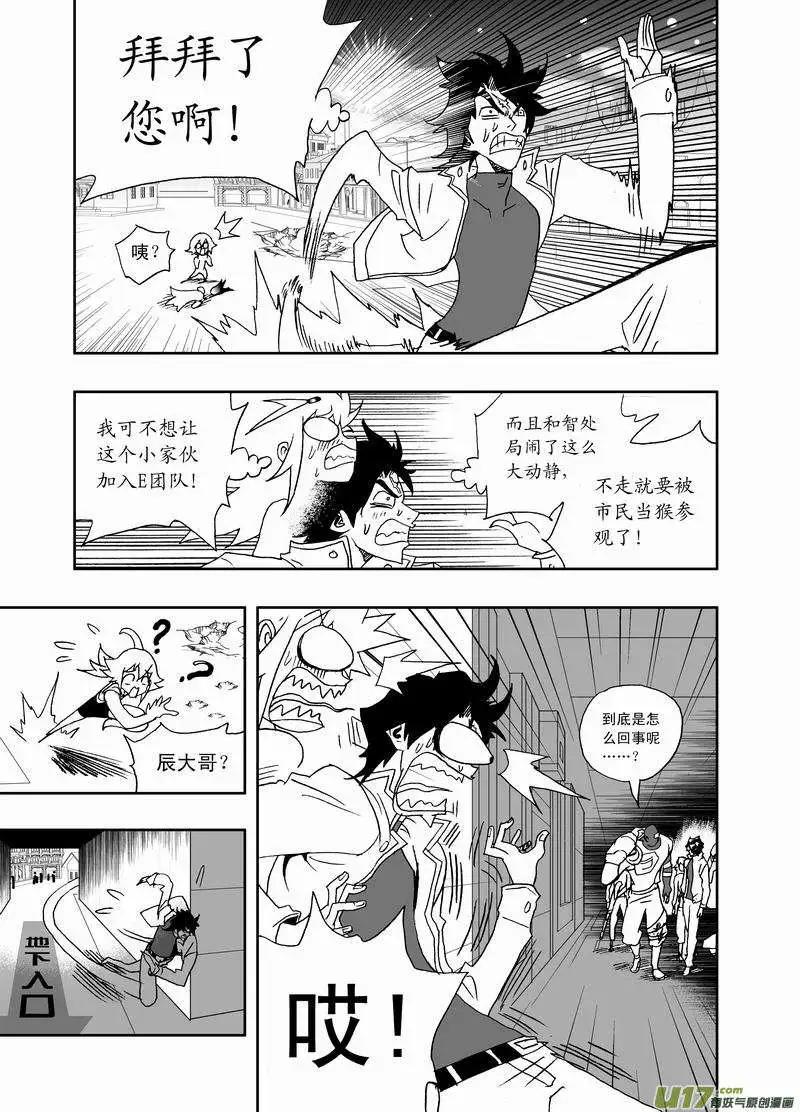 2部162 柳泽就位，然后&hellip;&hellip;-第202话