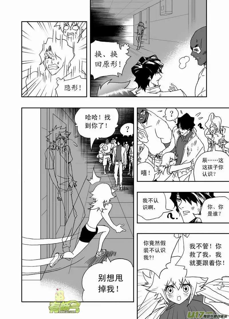 2部162 柳泽就位，然后&hellip;&hellip;-第202话