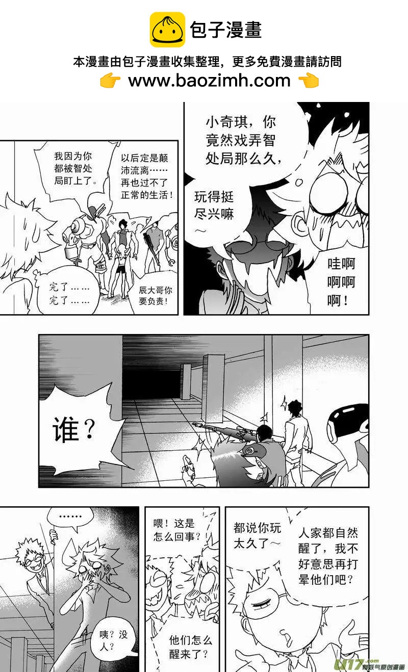 2部162 柳泽就位，然后&hellip;&hellip;-第202话