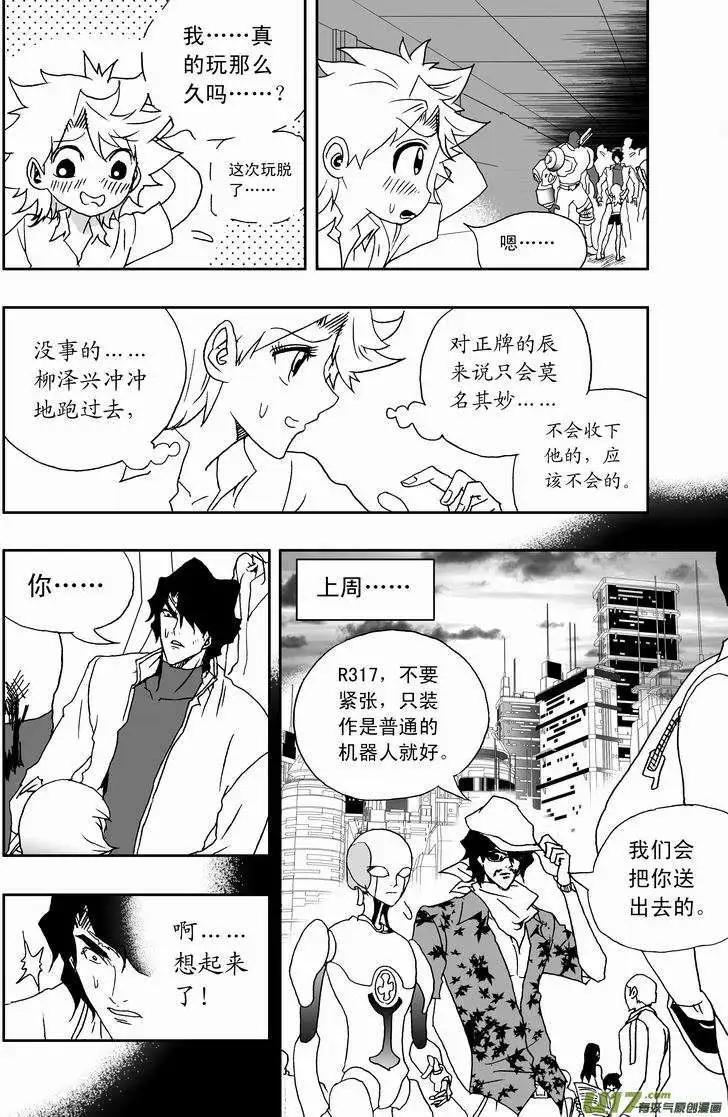 2部162 柳泽就位，然后&hellip;&hellip;-第202话