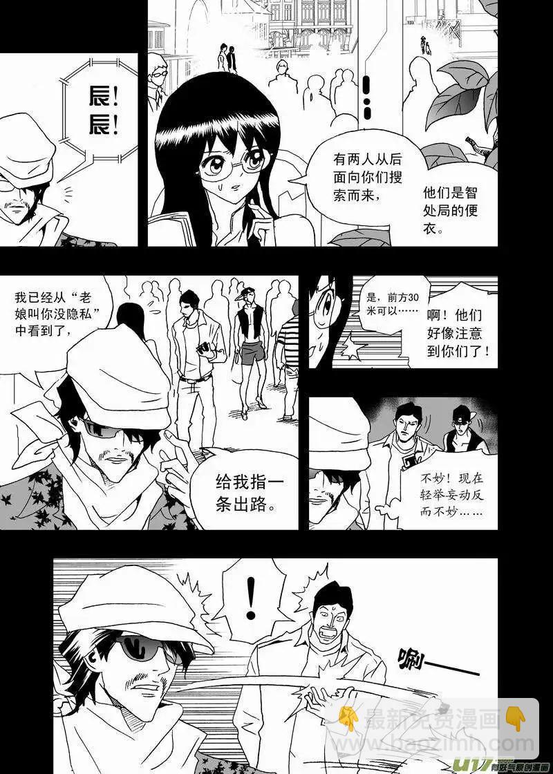 2部162 柳泽就位，然后&hellip;&hellip;-第202话