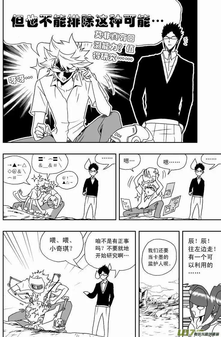 2部164 变成监护人-第204话