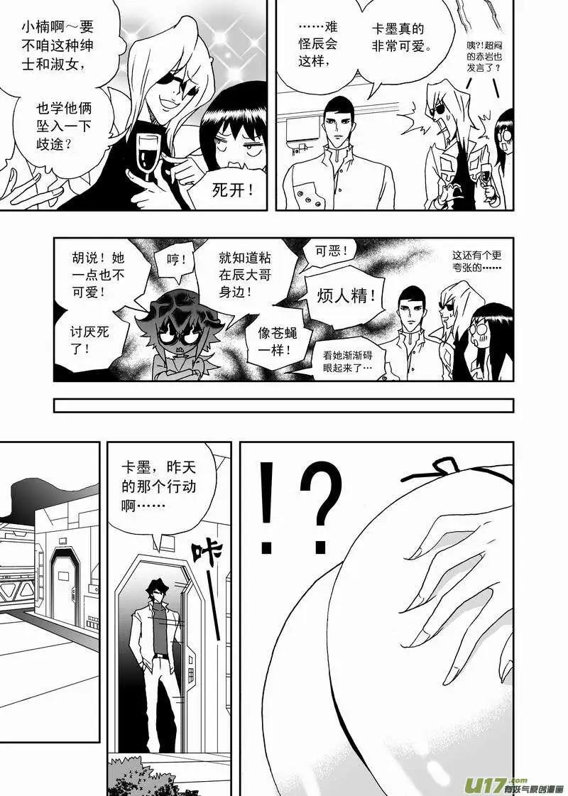 2部164 变成监护人-第204话