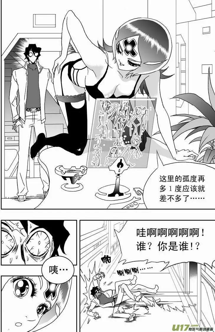 2部164 变成监护人-第204话