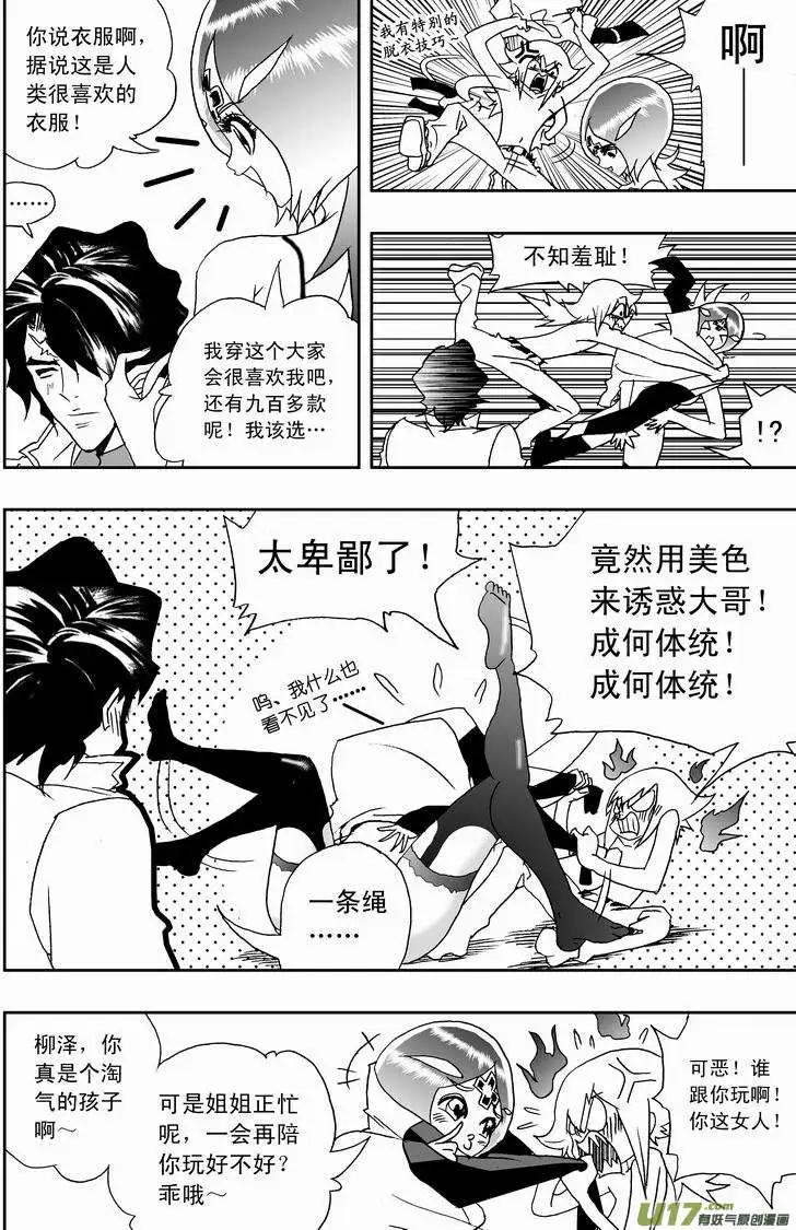 2部164 变成监护人-第204话