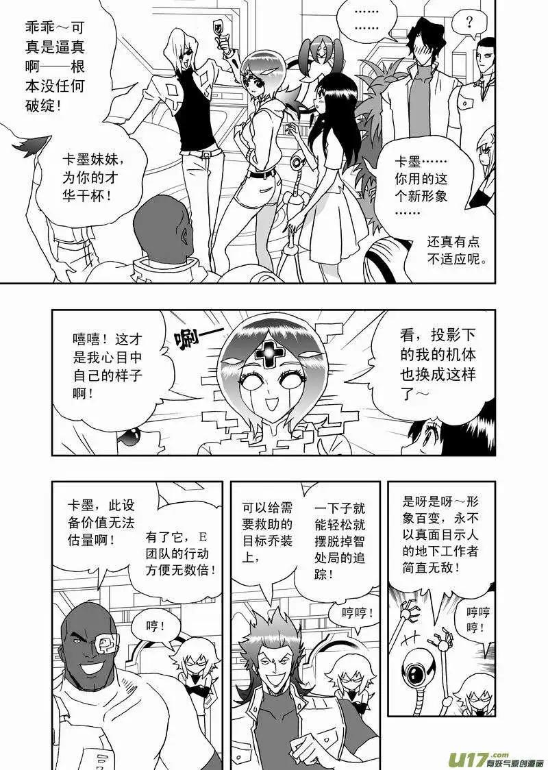 2部164 变成监护人-第204话