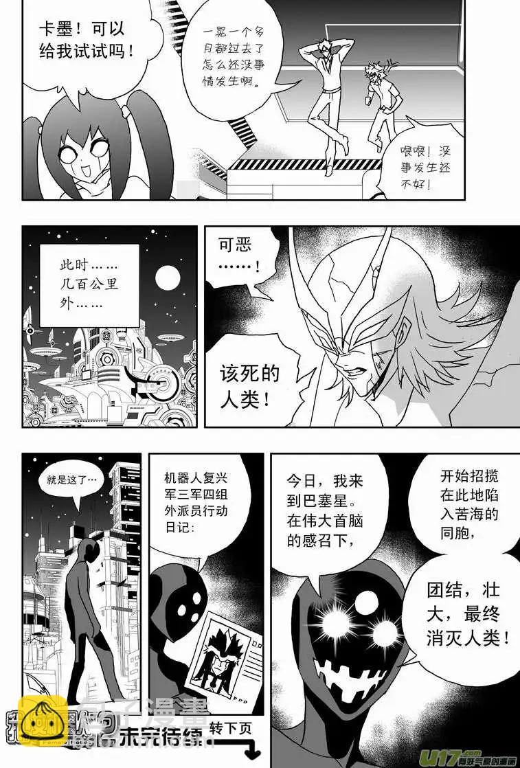 2部164 变成监护人-第204话