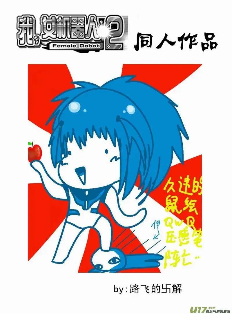 2部164 变成监护人-第204话