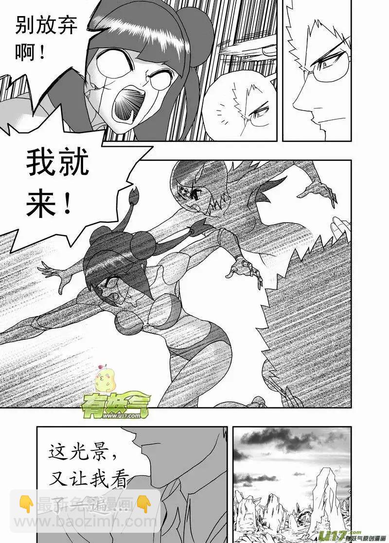 2部164 变成监护人-第204话