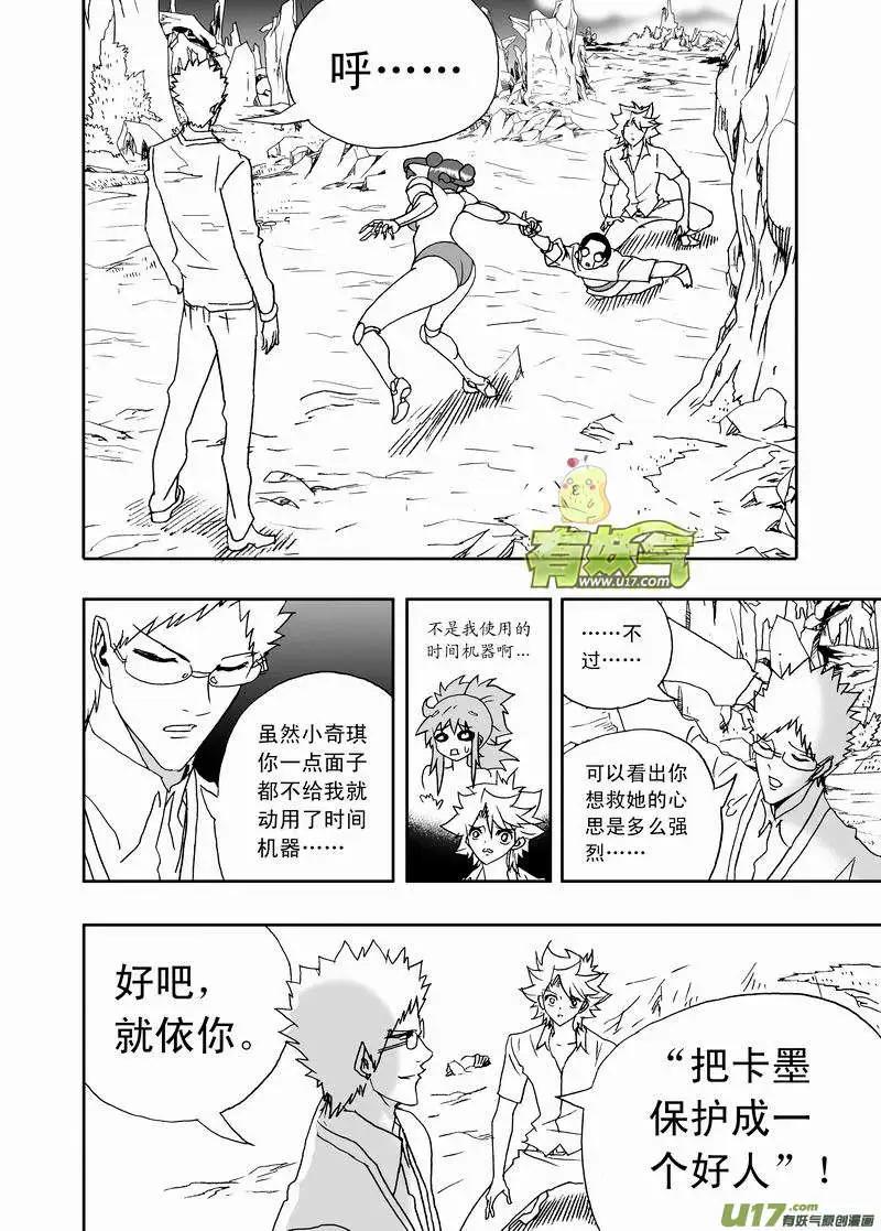 2部164 变成监护人-第204话