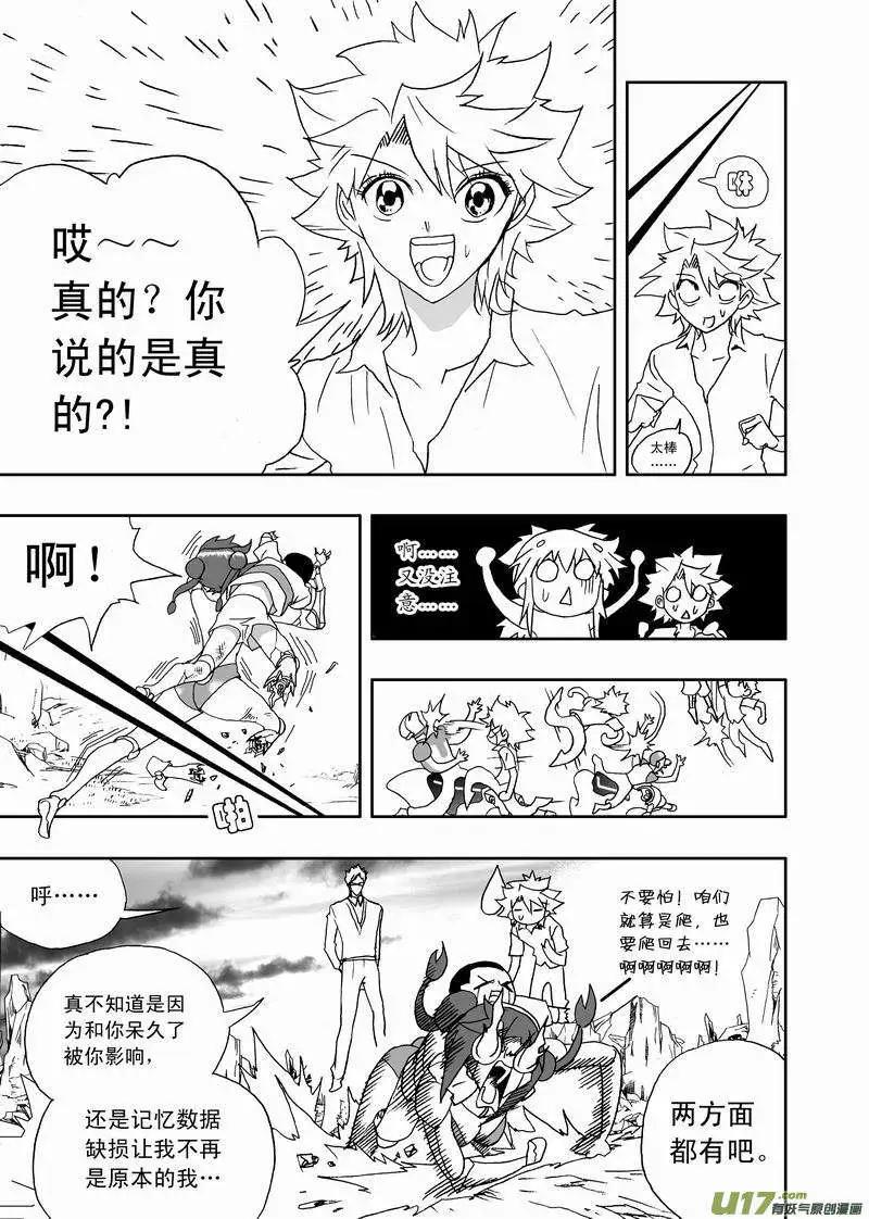 2部164 变成监护人-第204话