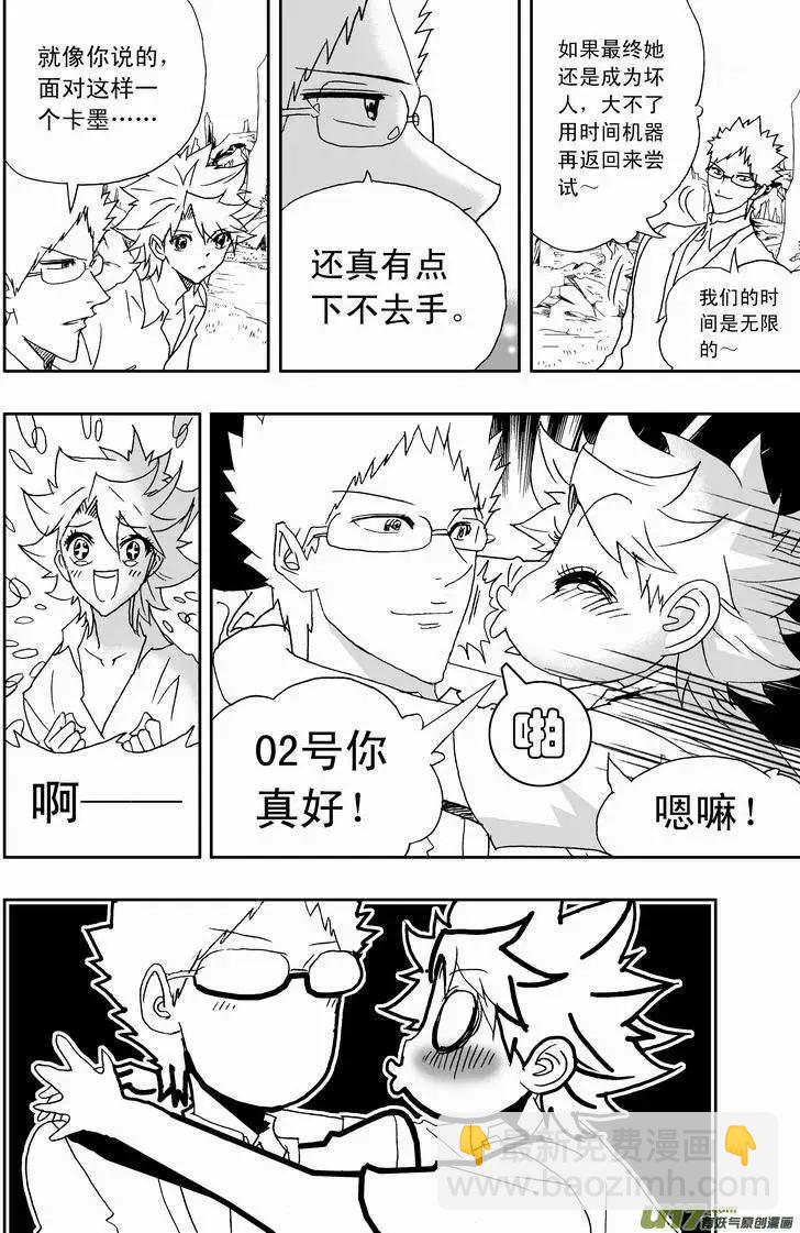 2部164 变成监护人-第204话