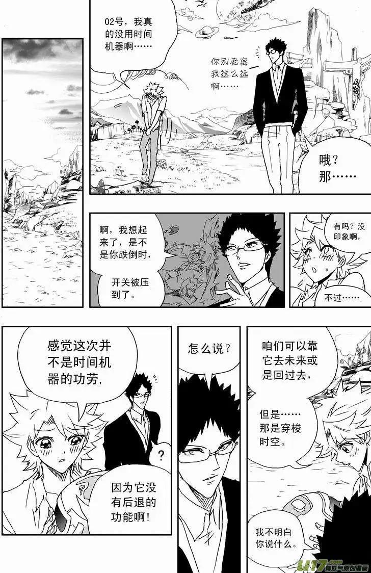 2部164 变成监护人-第204话