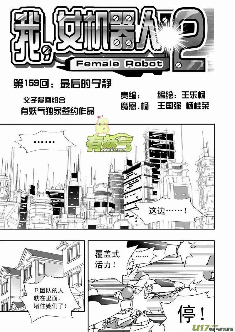 2部166 最后的宁静-第206话