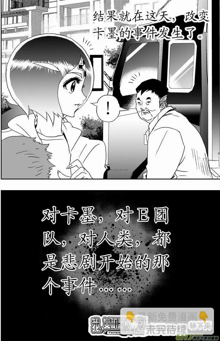 2部166 最后的宁静-第206话