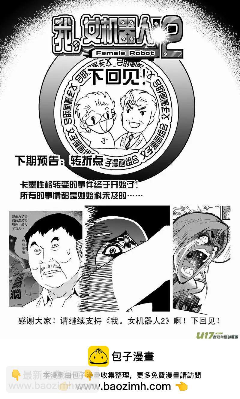 2部166 最后的宁静-第206话