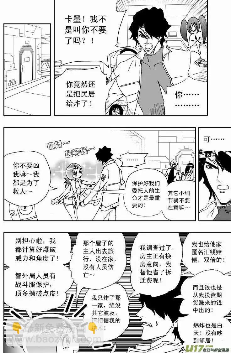 2部166 最后的宁静-第206话