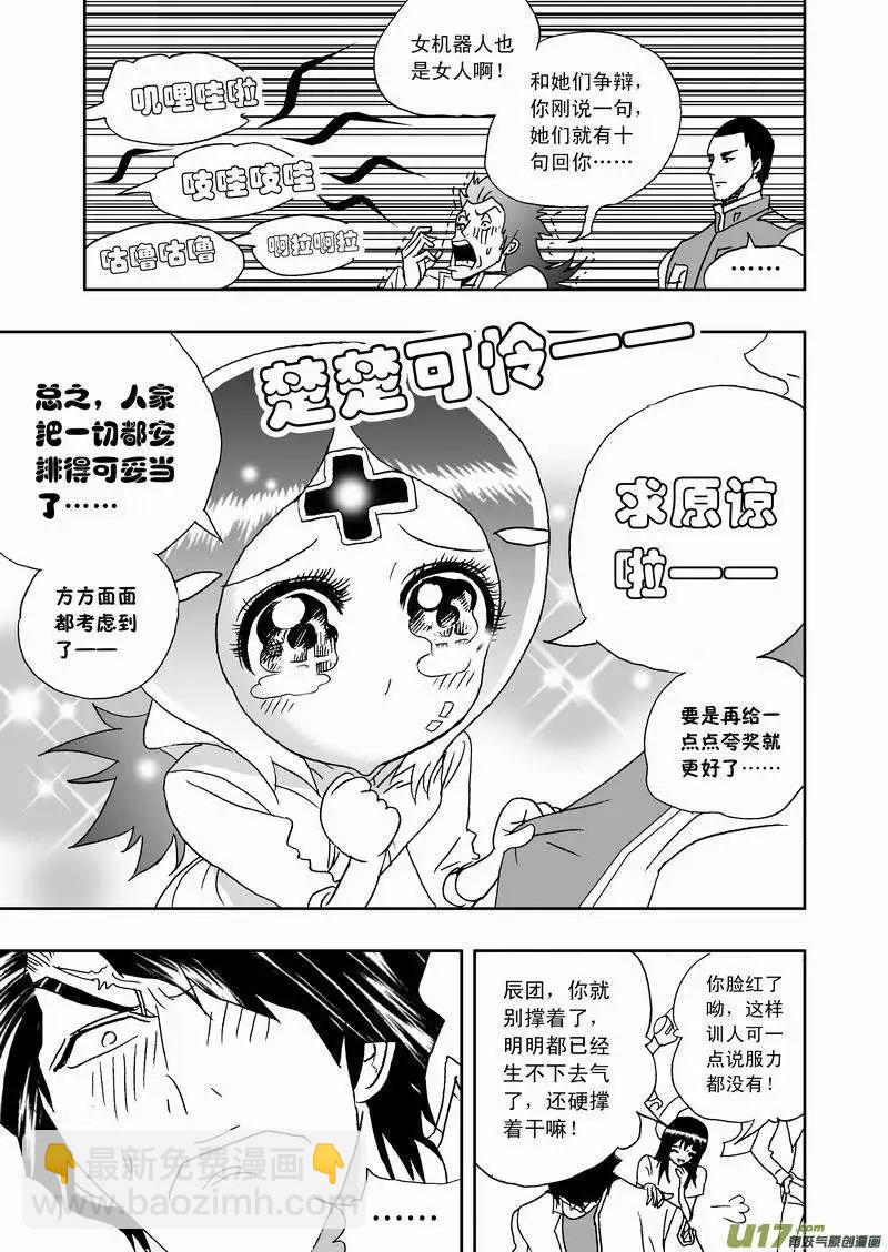 2部166 最后的宁静-第206话