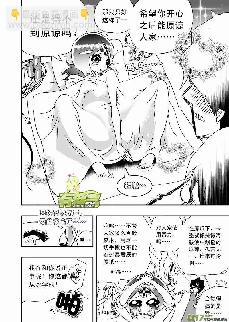 2部166 最后的宁静-第206话