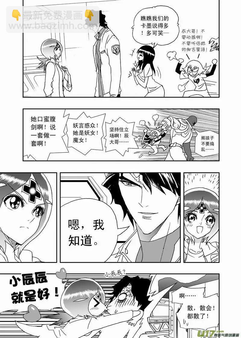 2部166 最后的宁静-第206话