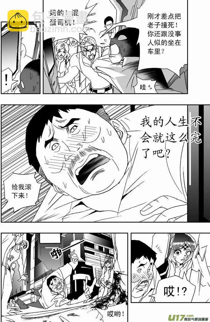 我，女機器人 - 2部168 邪惡 - 5