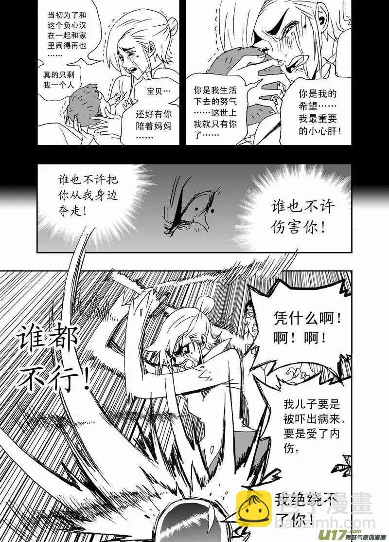 我，女機器人 - 2部168 邪惡 - 3