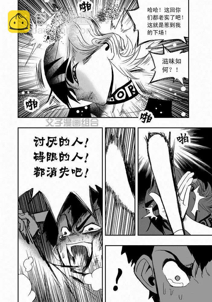 第24回 首个智能觉醒-第24话