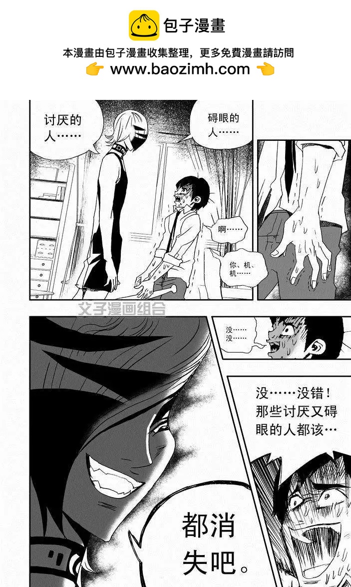 第24回 首个智能觉醒-第24话